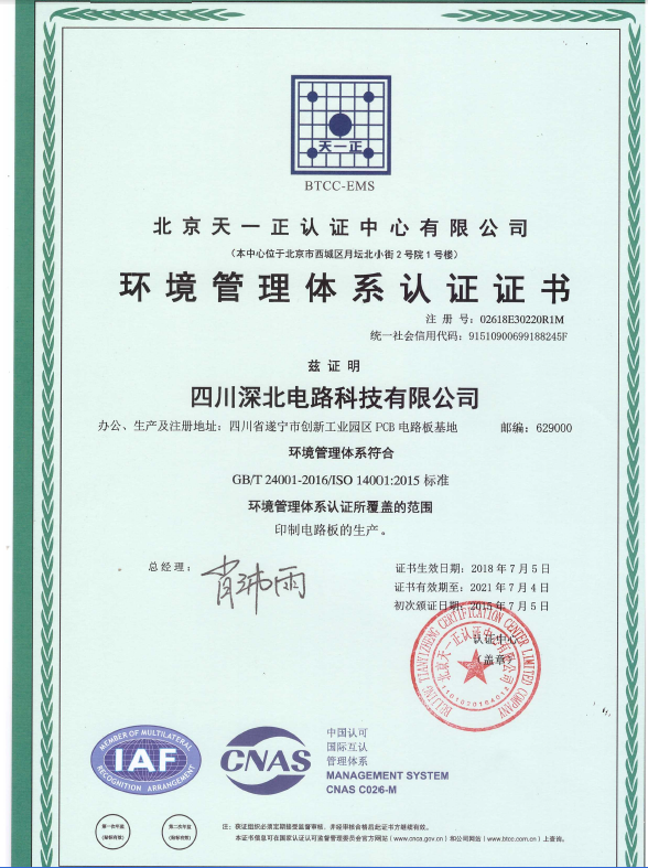 ISO14001:2015